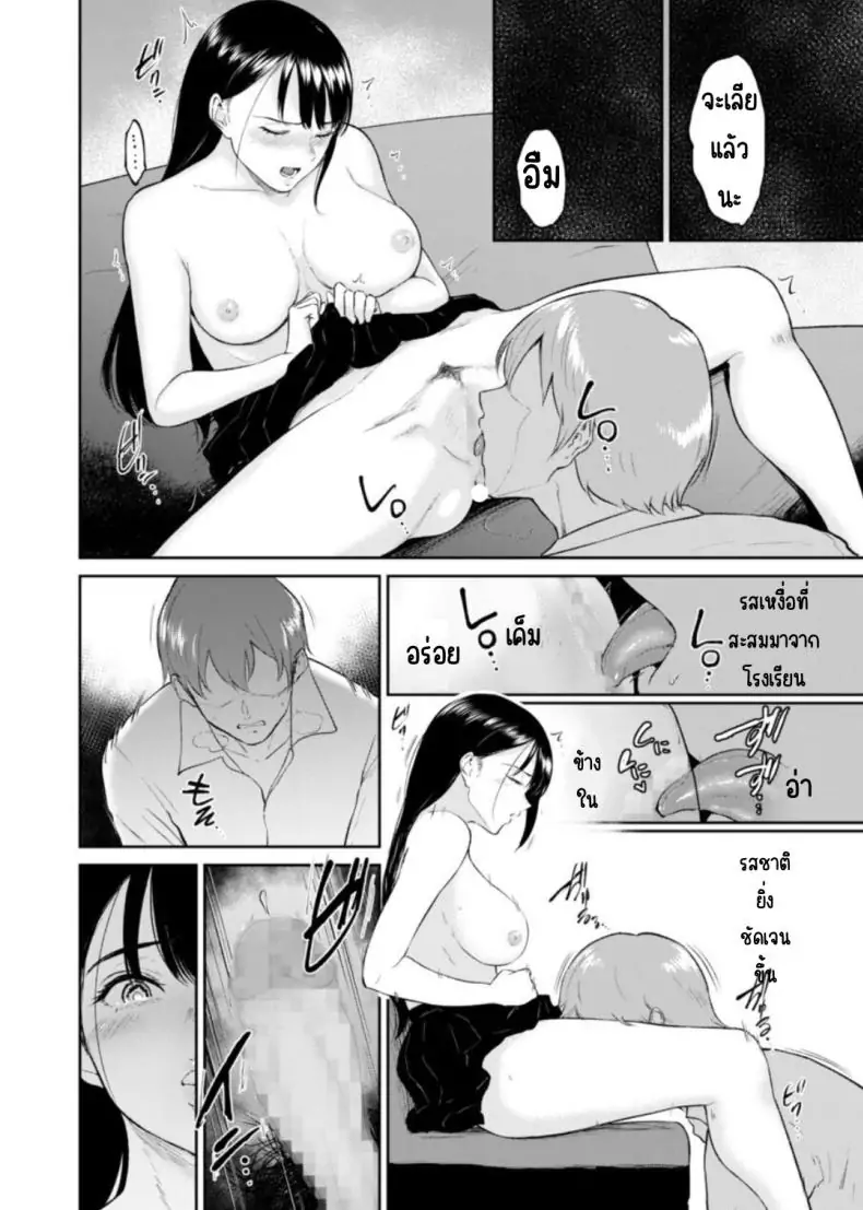 อ่านโดจิน Iinarikko [Bifidus] ตอน 1 แปลไทย หน้าที่ 15