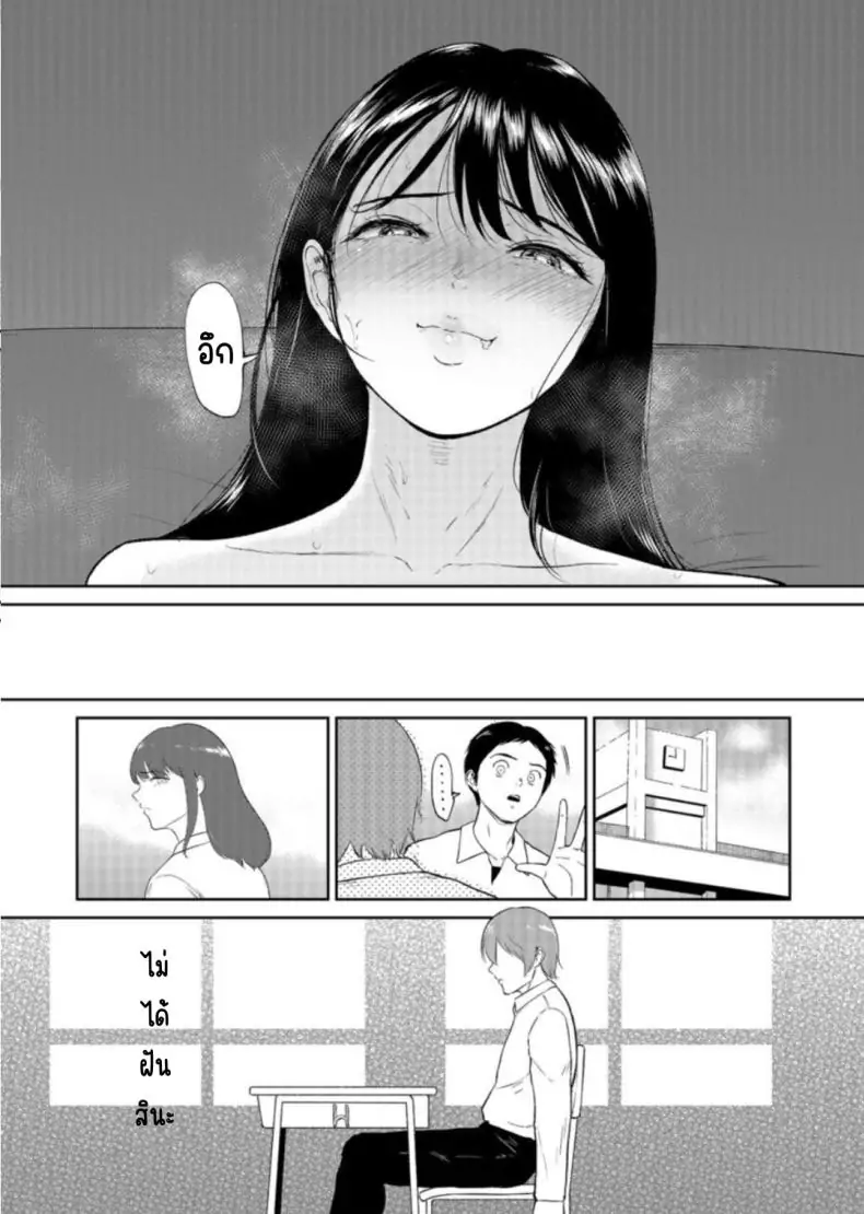 อ่านโดจิน Iinarikko [Bifidus] ตอน 1 แปลไทย หน้าที่ 22