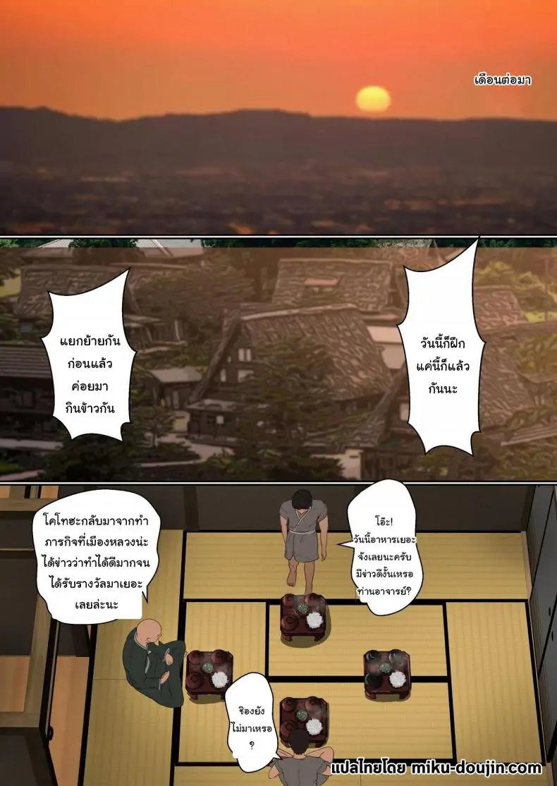 อ่านโดจิน การฝึกวิชานินจา คู่ฝึกคือพี่ชายของฉัน ตอนที่ 2 [Sanbalkin] Kunoichi Yotogi Shugyou ~Shugyou Aite wa Boku no Ani deshita~ แปลไทย หน้าที่ 4