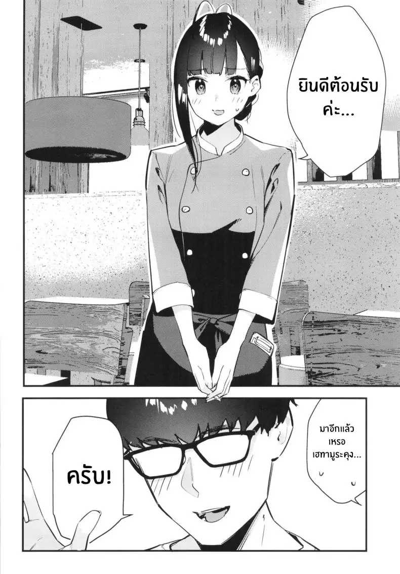 อ่านโดจิน My favorite girl’s part-time job offers _H services_ to regular customers [08BASE (Tohyama eight)] แปลไทย หน้าที่ 5