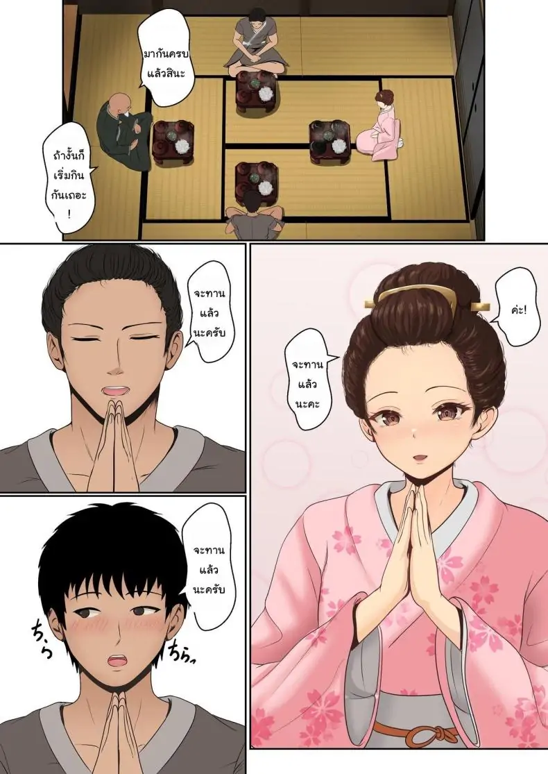 อ่านโดจิน การฝึกวิชานินจา คู่ฝึกคือพี่ชายของฉัน ตอนที่ 2 [Sanbalkin] Kunoichi Yotogi Shugyou ~Shugyou Aite wa Boku no Ani deshita~ แปลไทย หน้าที่ 6