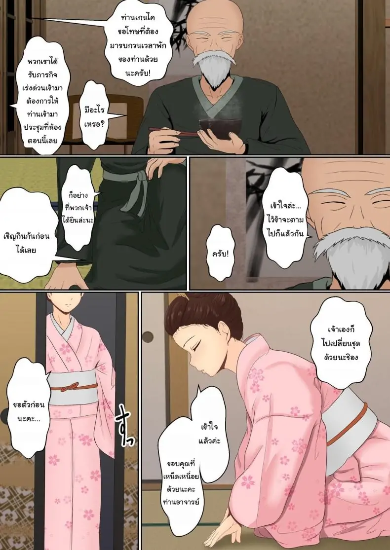 อ่านโดจิน การฝึกวิชานินจา คู่ฝึกคือพี่ชายของฉัน ตอนที่ 2 [Sanbalkin] Kunoichi Yotogi Shugyou ~Shugyou Aite wa Boku no Ani deshita~ แปลไทย หน้าที่ 8