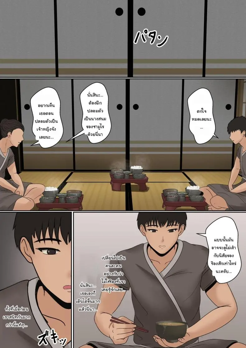 อ่านโดจิน การฝึกวิชานินจา คู่ฝึกคือพี่ชายของฉัน ตอนที่ 2 [Sanbalkin] Kunoichi Yotogi Shugyou ~Shugyou Aite wa Boku no Ani deshita~ แปลไทย หน้าที่ 9