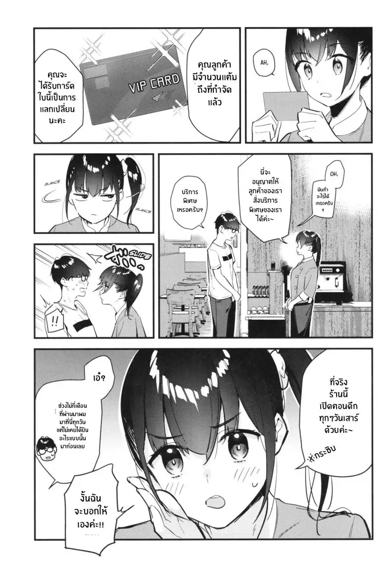 อ่านโดจิน My favorite girl’s part-time job offers _H services_ to regular customers [08BASE (Tohyama eight)] แปลไทย หน้าที่ 8