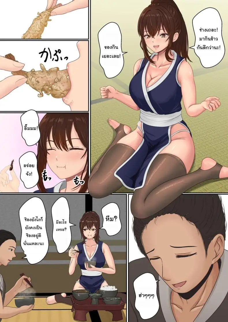 อ่านโดจิน การฝึกวิชานินจา คู่ฝึกคือพี่ชายของฉัน ตอนที่ 2 [Sanbalkin] Kunoichi Yotogi Shugyou ~Shugyou Aite wa Boku no Ani deshita~ แปลไทย หน้าที่ 12