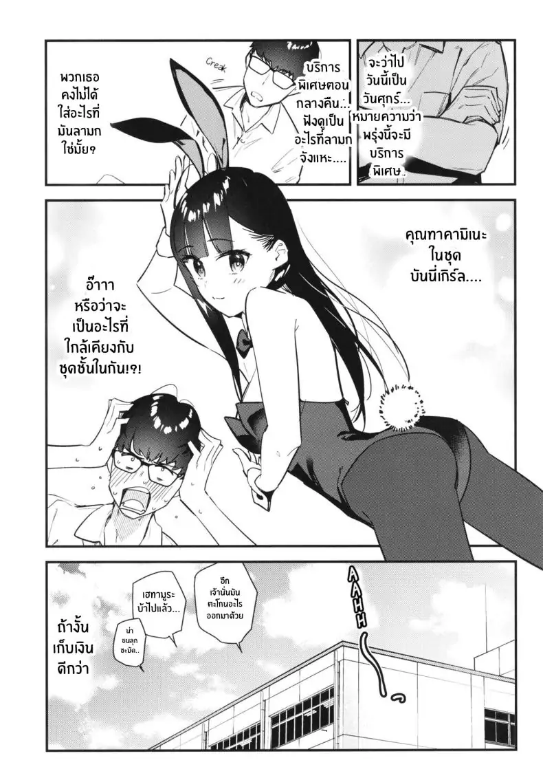 อ่านโดจิน My favorite girl’s part-time job offers _H services_ to regular customers [08BASE (Tohyama eight)] แปลไทย หน้าที่ 10