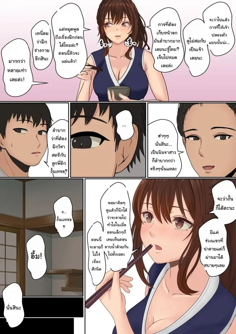อ่านโดจิน การฝึกวิชานินจา คู่ฝึกคือพี่ชายของฉัน ตอนที่ 2 [Sanbalkin] Kunoichi Yotogi Shugyou ~Shugyou Aite wa Boku no Ani deshita~ แปลไทย หน้าที่ 13