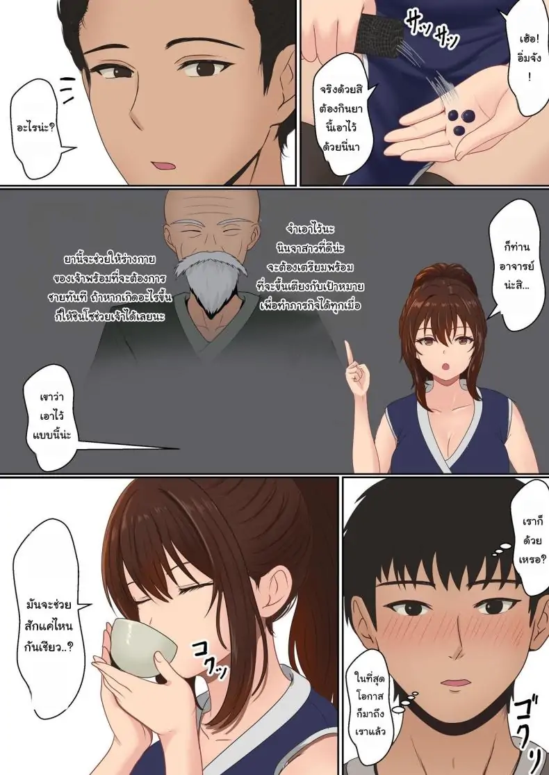 อ่านโดจิน การฝึกวิชานินจา คู่ฝึกคือพี่ชายของฉัน ตอนที่ 2 [Sanbalkin] Kunoichi Yotogi Shugyou ~Shugyou Aite wa Boku no Ani deshita~ แปลไทย หน้าที่ 14