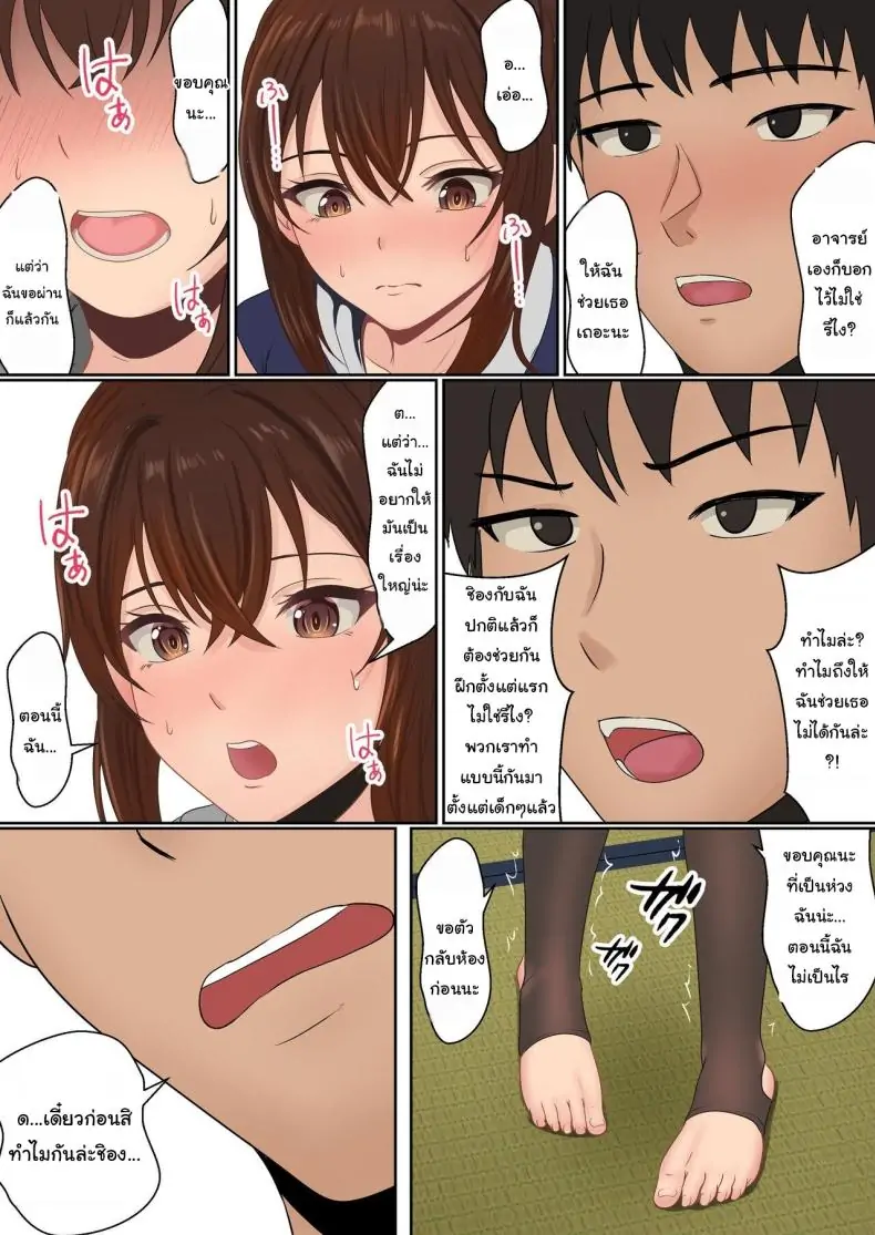 อ่านโดจิน การฝึกวิชานินจา คู่ฝึกคือพี่ชายของฉัน ตอนที่ 2 [Sanbalkin] Kunoichi Yotogi Shugyou ~Shugyou Aite wa Boku no Ani deshita~ แปลไทย หน้าที่ 18