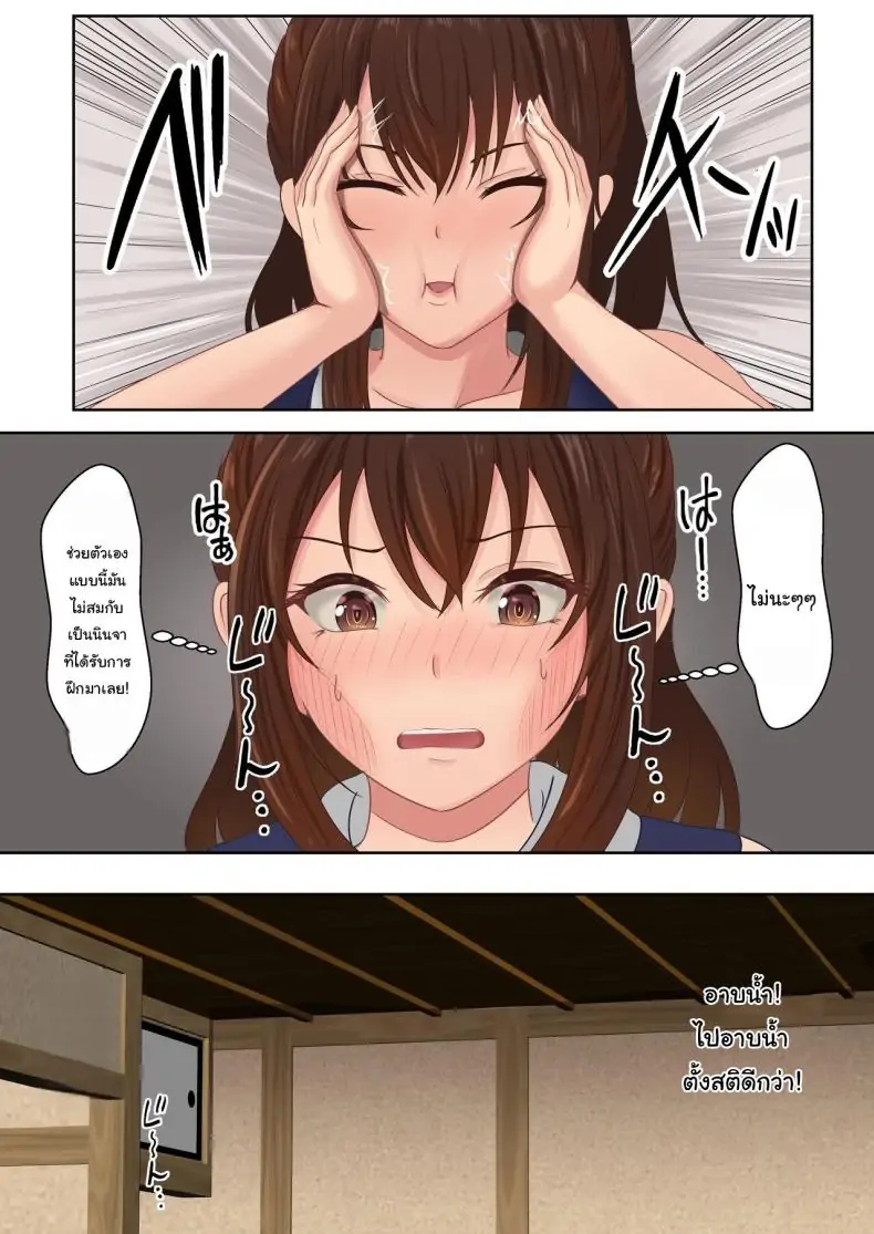 อ่านโดจิน การฝึกวิชานินจา คู่ฝึกคือพี่ชายของฉัน ตอนที่ 2 [Sanbalkin] Kunoichi Yotogi Shugyou ~Shugyou Aite wa Boku no Ani deshita~ แปลไทย หน้าที่ 20