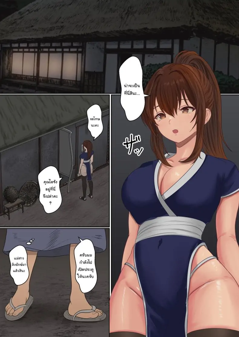 อ่านโดจิน การฝึกวิชานินจา คู่ฝึกคือพี่ชายของฉัน ตอนที่ 2 [Sanbalkin] Kunoichi Yotogi Shugyou ~Shugyou Aite wa Boku no Ani deshita~ แปลไทย หน้าที่ 27