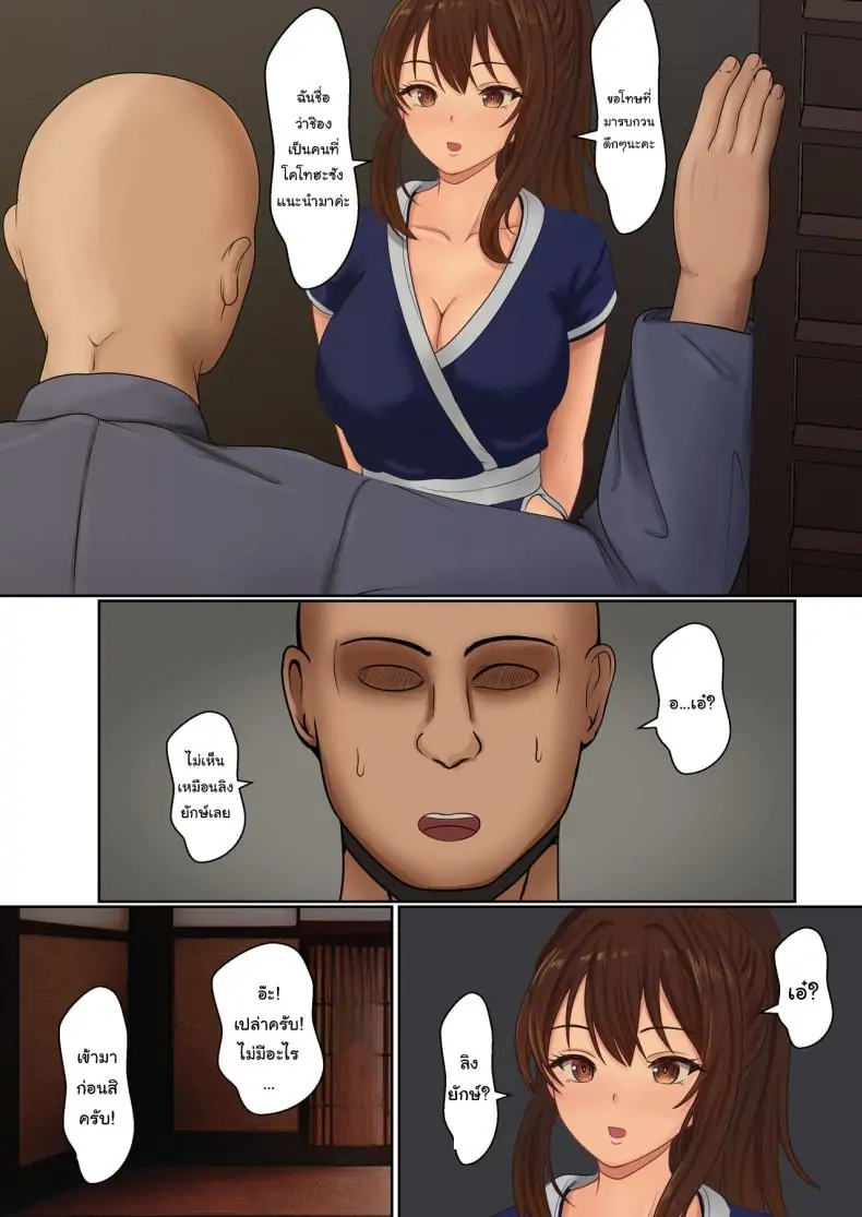 อ่านโดจิน การฝึกวิชานินจา คู่ฝึกคือพี่ชายของฉัน ตอนที่ 2 [Sanbalkin] Kunoichi Yotogi Shugyou ~Shugyou Aite wa Boku no Ani deshita~ แปลไทย หน้าที่ 28