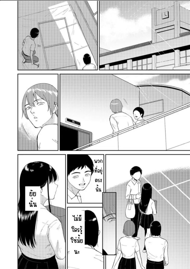 อ่านโดจิน [Bifidus] Iinarikko ตอนที่ 2 น้องสาวตามสั่งพี่ชาย แปลไทย หน้าที่ 9