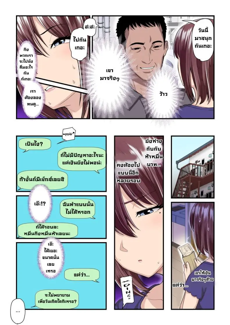 อ่านโดจิน คุณลุงสายเปย์กับคาเอเดะจัง [Ura no Hikidashi (Nizii)] Pakokatsu Oji-san to Kaede-chan Kaede and Her Sugar Daddy หน้าที่ 6