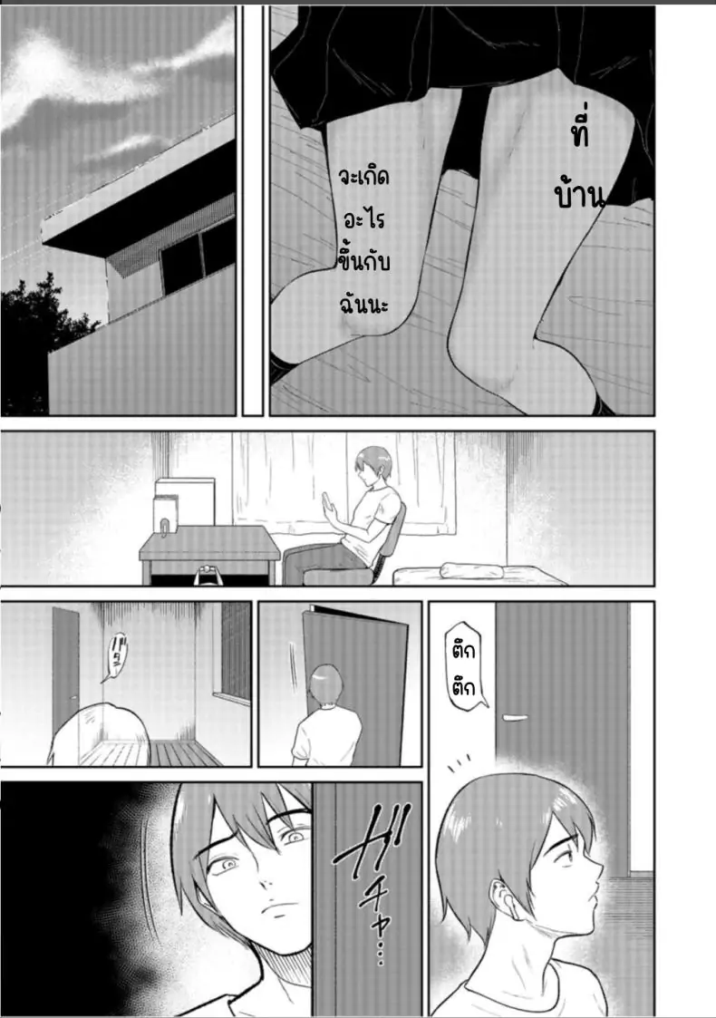 อ่านโดจิน [Bifidus] Iinarikko ตอนที่ 2 น้องสาวตามสั่งพี่ชาย แปลไทย หน้าที่ 10