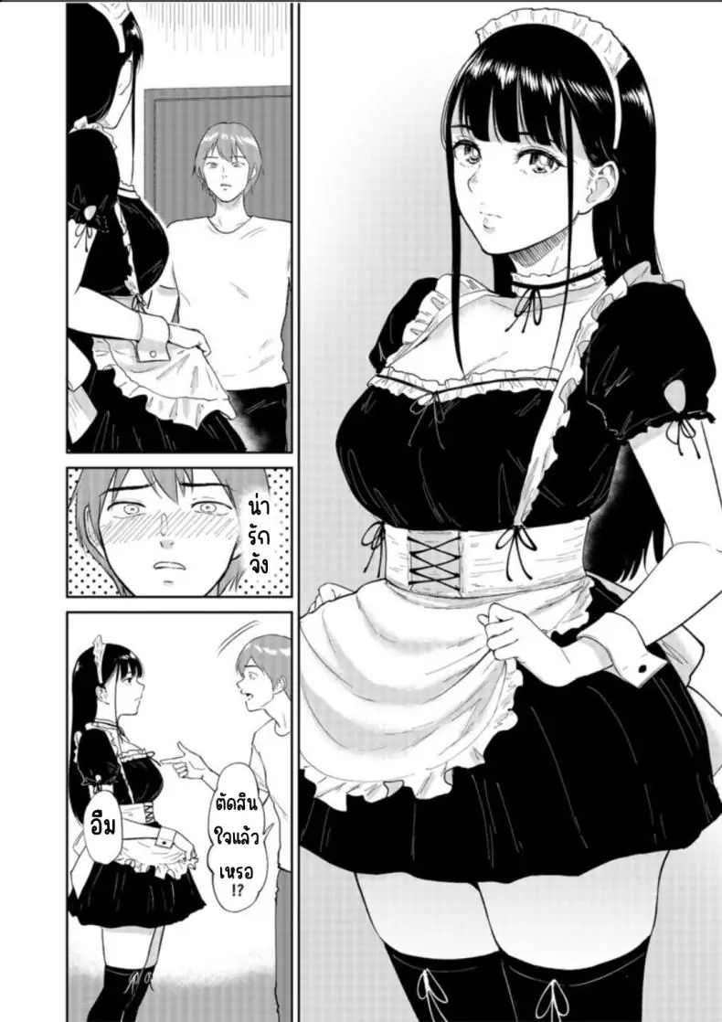 อ่านโดจิน [Bifidus] Iinarikko ตอนที่ 2 น้องสาวตามสั่งพี่ชาย แปลไทย หน้าที่ 11