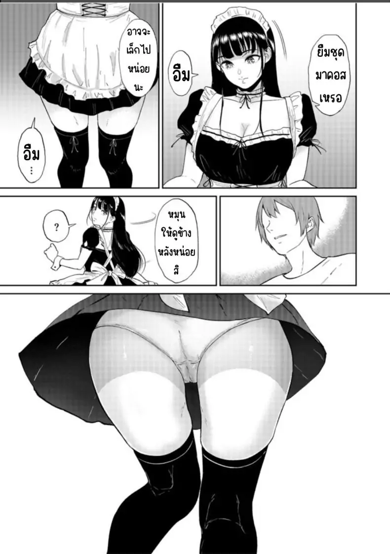 อ่านโดจิน [Bifidus] Iinarikko ตอนที่ 2 น้องสาวตามสั่งพี่ชาย แปลไทย หน้าที่ 12