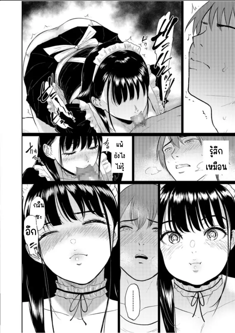 อ่านโดจิน [Bifidus] Iinarikko ตอนที่ 2 น้องสาวตามสั่งพี่ชาย แปลไทย หน้าที่ 17