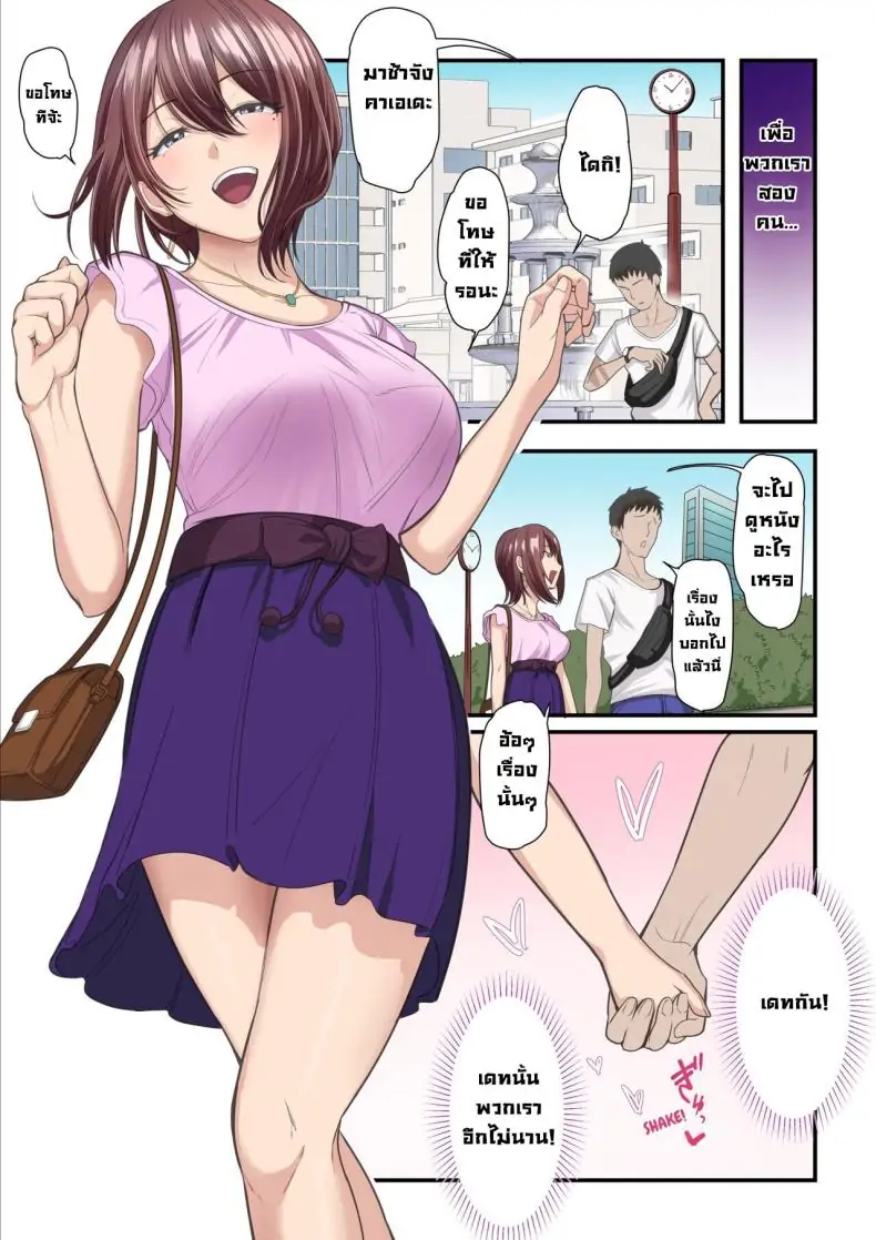 อ่านโดจิน Pakokatsu Oji-san to Kaede-chan [Ura no Hikidashi (Nizii)] แปลไทย หน้าที่ 13