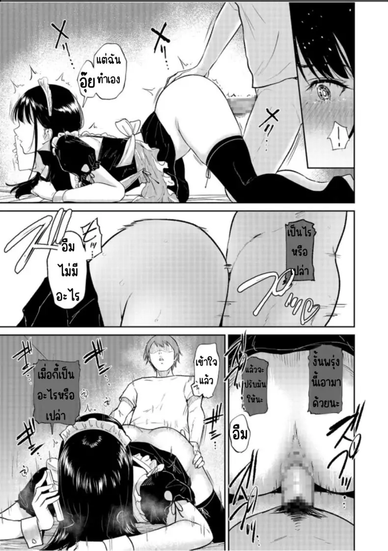 อ่านโดจิน [Bifidus] Iinarikko ตอนที่ 2 น้องสาวตามสั่งพี่ชาย แปลไทย หน้าที่ 20