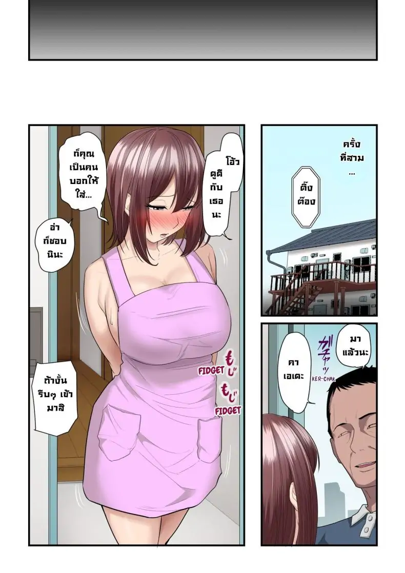 อ่านโดจิน Pakokatsu Oji-san to Kaede-chan [Ura no Hikidashi (Nizii)] แปลไทย หน้าที่ 21