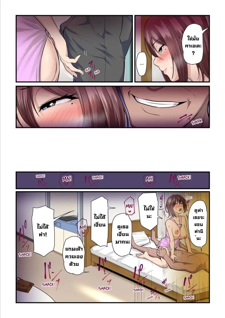อ่านโดจิน Pakokatsu Oji-san to Kaede-chan [Ura no Hikidashi (Nizii)] แปลไทย หน้าที่ 23