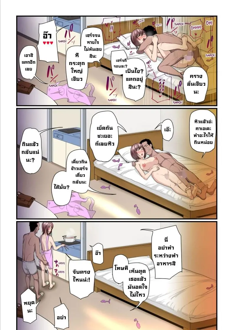 อ่านโดจิน Pakokatsu Oji-san to Kaede-chan [Ura no Hikidashi (Nizii)] แปลไทย หน้าที่ 24