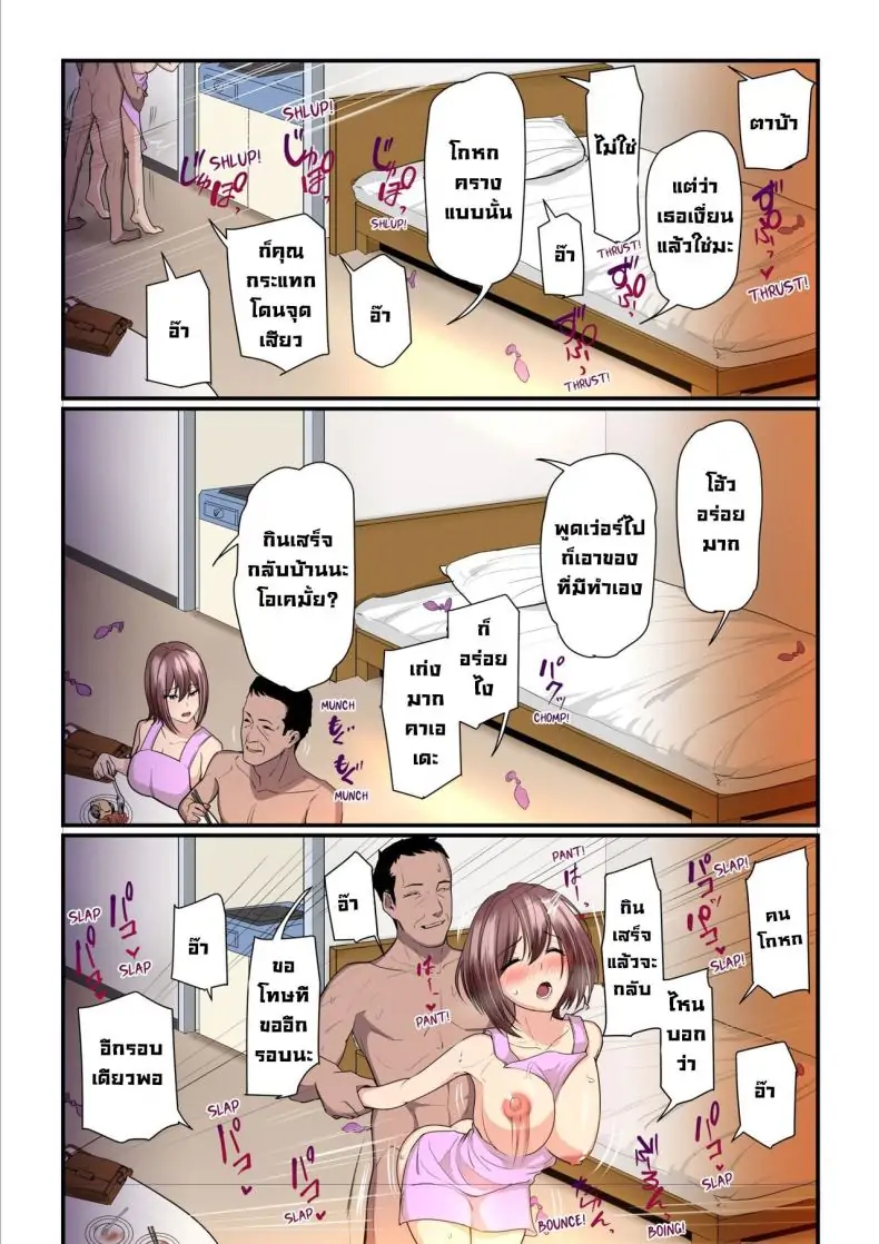อ่านโดจิน Pakokatsu Oji-san to Kaede-chan [Ura no Hikidashi (Nizii)] แปลไทย หน้าที่ 25