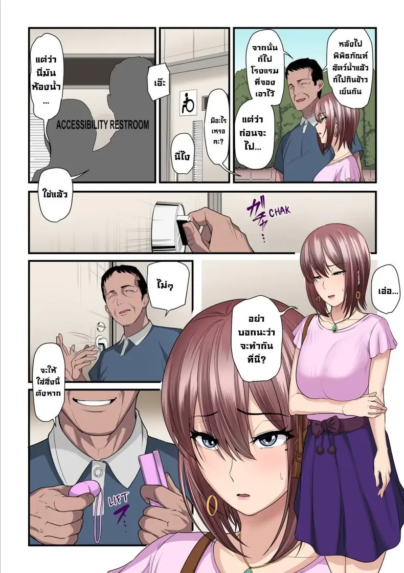 อ่านโดจิน Pakokatsu Oji-san to Kaede-chan [Ura no Hikidashi (Nizii)] แปลไทย หน้าที่ 28