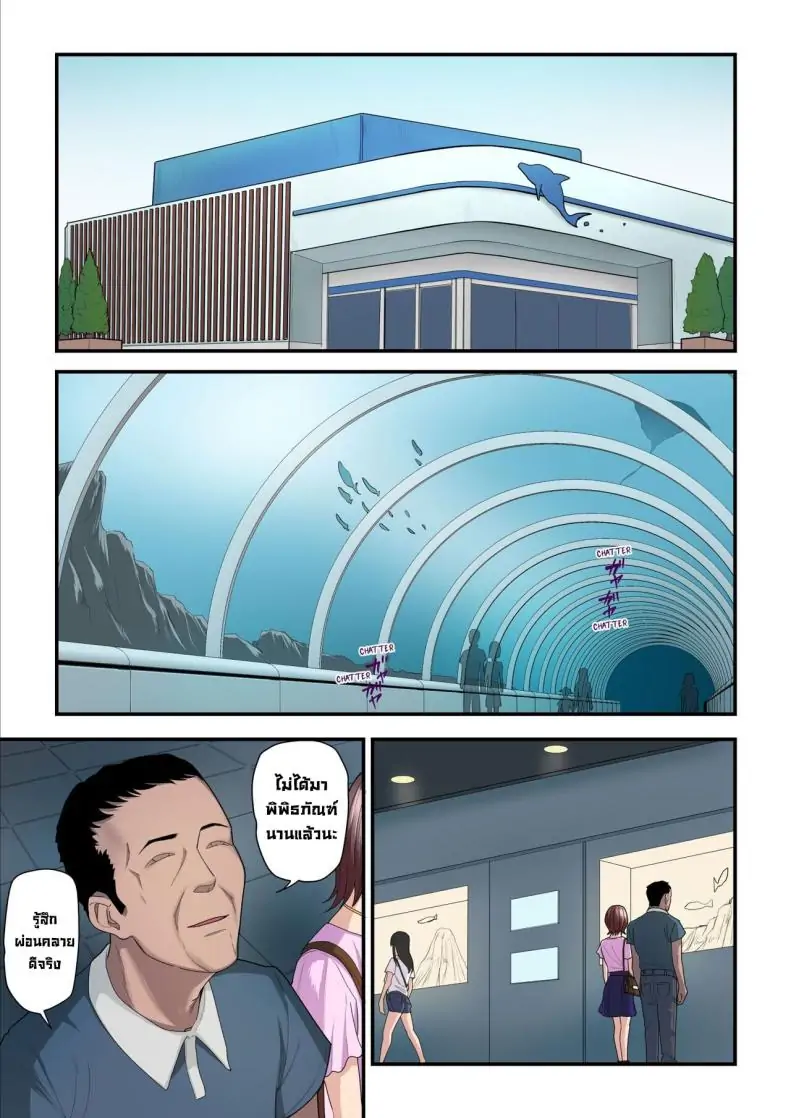 อ่านโดจิน Pakokatsu Oji-san to Kaede-chan [Ura no Hikidashi (Nizii)] แปลไทย หน้าที่ 31
