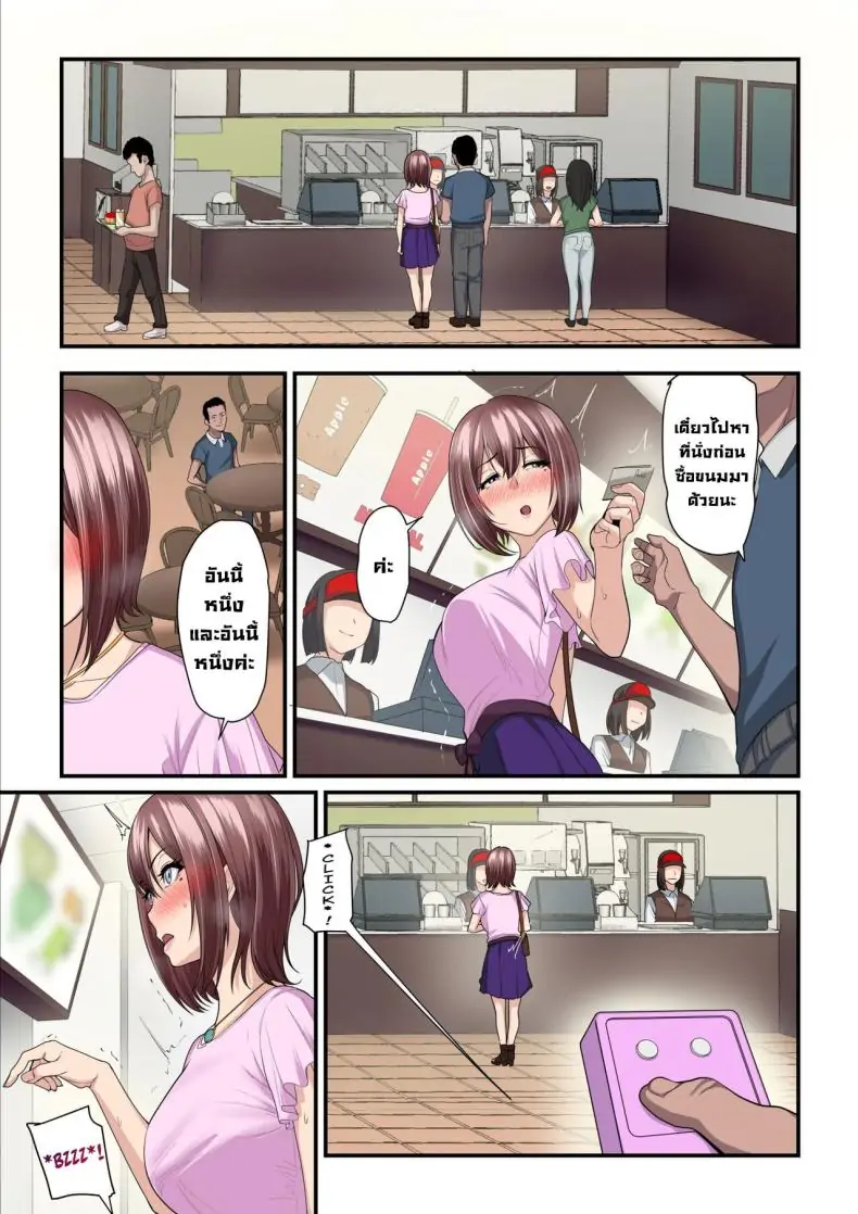 อ่านโดจิน Pakokatsu Oji-san to Kaede-chan [Ura no Hikidashi (Nizii)] แปลไทย หน้าที่ 34