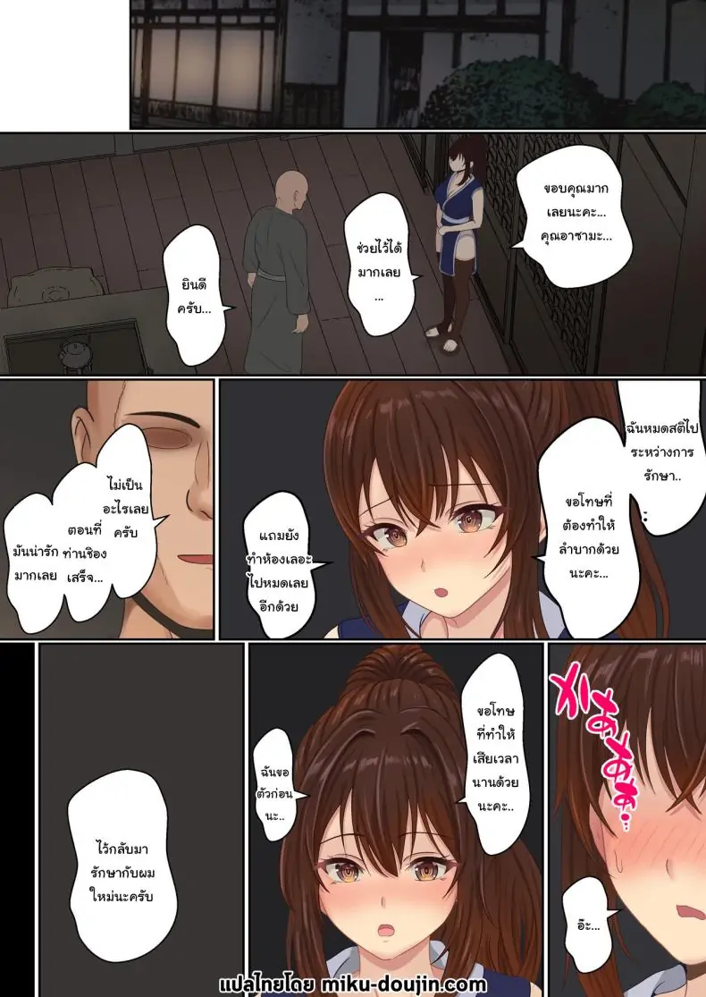 อ่านโดจิน การฝึกวิชานินจา คู่ฝึกคือพี่ชายของฉัน ตอนที่ 2 [Sanbalkin] Kunoichi Yotogi Shugyou ~Shugyou Aite wa Boku no Ani deshita~ แปลไทย หน้าที่ 75
