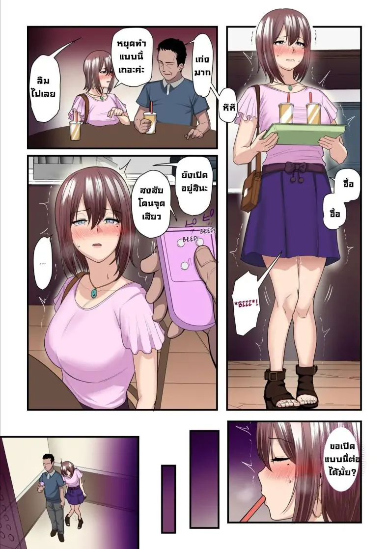 อ่านโดจิน Pakokatsu Oji-san to Kaede-chan [Ura no Hikidashi (Nizii)] แปลไทย หน้าที่ 37