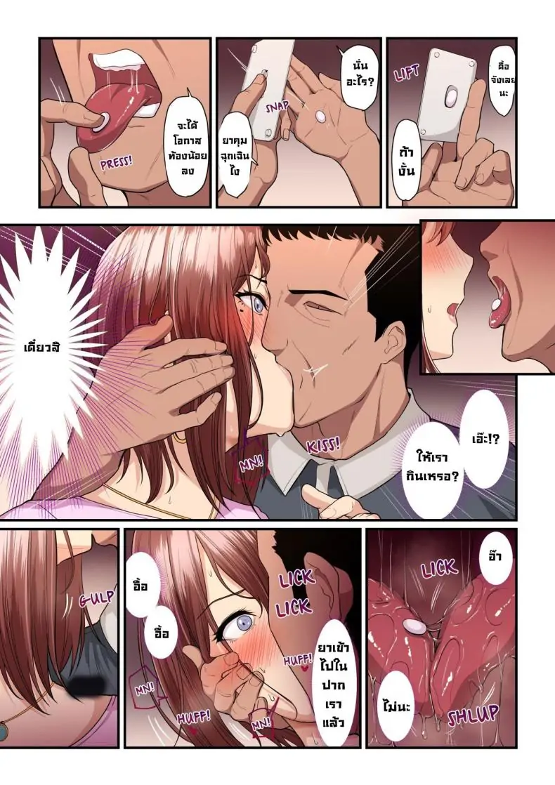 อ่านโดจิน Pakokatsu Oji-san to Kaede-chan [Ura no Hikidashi (Nizii)] แปลไทย หน้าที่ 46