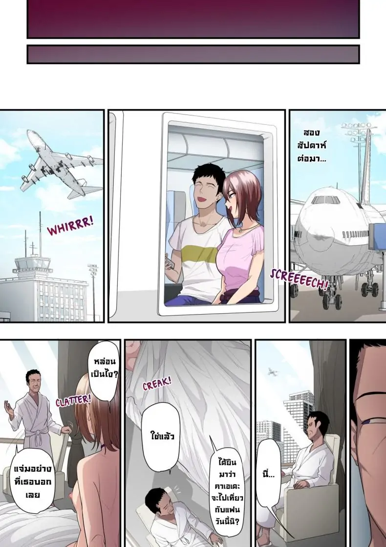 อ่านโดจิน Pakokatsu Oji-san to Kaede-chan [Ura no Hikidashi (Nizii)] แปลไทย หน้าที่ 62