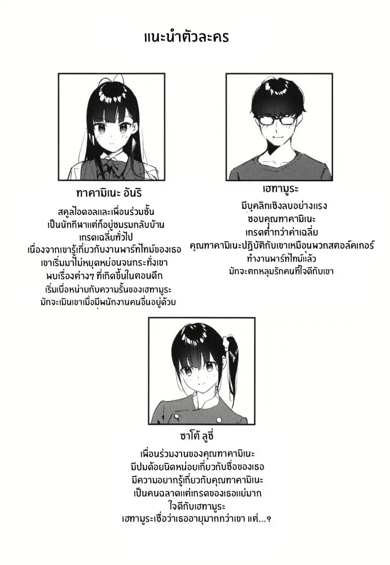 อ่านโดจิน งานพาร์ทไทม์ของสาวที่ฉันชอบให้บริการพิเศษ ตอนที่ 2 [08BASE (Tohyama eight)] My favorite girl’s part-time job offers _H services_ to regular customers หน้าที่ 3