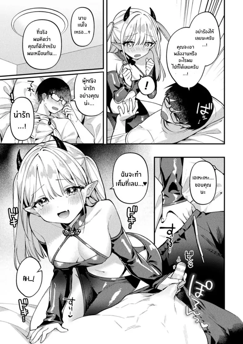 อ่านโดจิน งานแรกของเมรุ ซัคคิวบัส [Sakuraba Rokusuke] Sakyubasu Meru no Hatsushigoto (2D Comic Magazine Futanari Gyaku Anal Nikubou de Osu Ketsu Mederu Futanari Heroine Vol 1) หน้าที่ 3