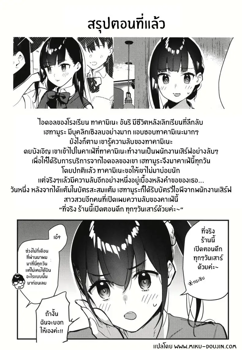 อ่านโดจิน งานพาร์ทไทม์ของสาวที่ฉันชอบให้บริการพิเศษ ตอนที่ 2 [08BASE (Tohyama eight)] My favorite girl’s part-time job offers _H services_ to regular customers หน้าที่ 4
