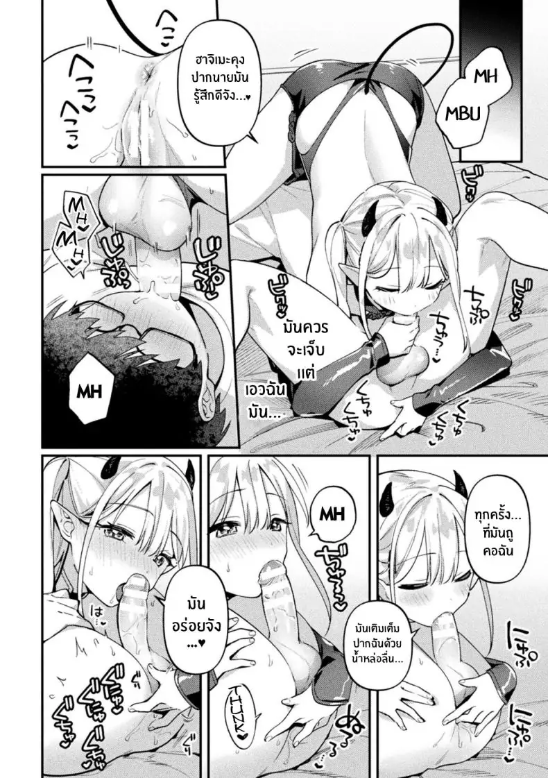 อ่านโดจิน Sakyubasu Meru no Hatsushigoto [Sakuraba Rokusuke] แปลไทย หน้าที่ 6