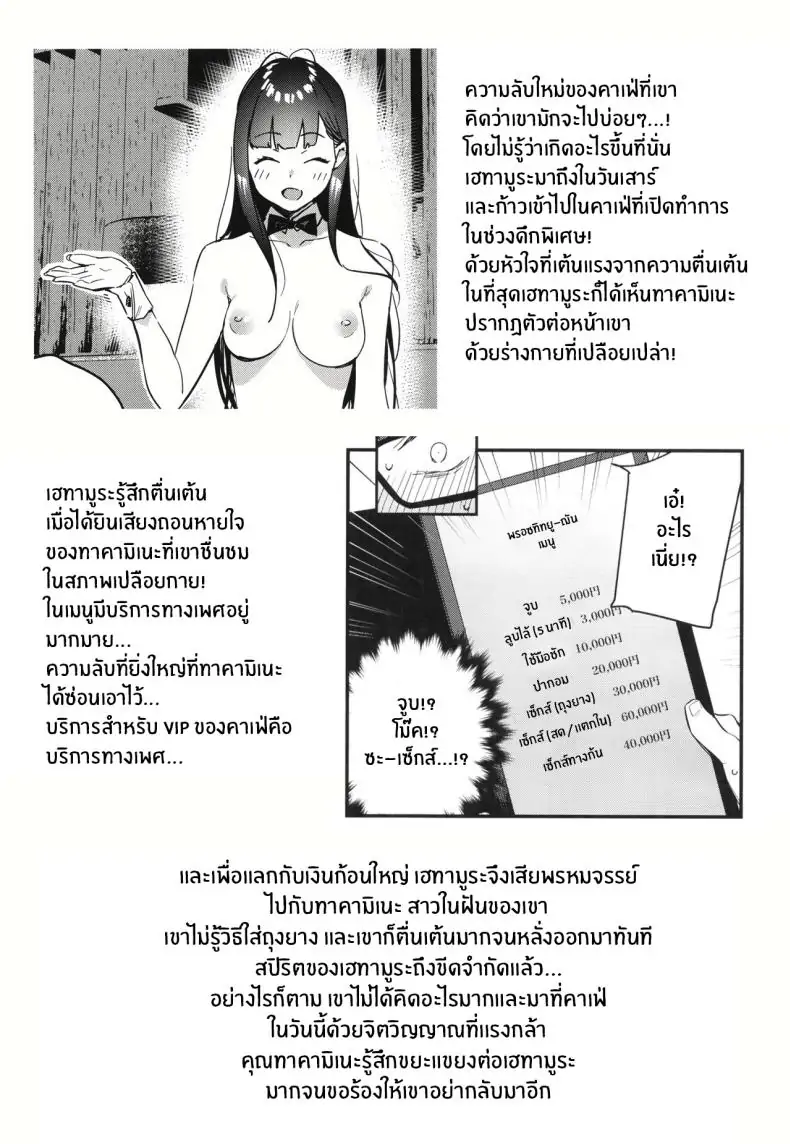 อ่านโดจิน งานพาร์ทไทม์ของสาวที่ฉันชอบให้บริการพิเศษ ตอนที่ 2 [08BASE (Tohyama eight)] My favorite girl’s part-time job offers _H services_ to regular customers หน้าที่ 5