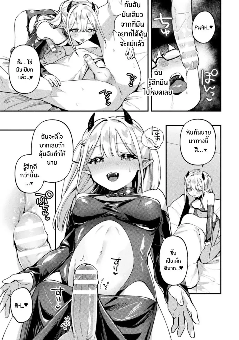 อ่านโดจิน Sakyubasu Meru no Hatsushigoto [Sakuraba Rokusuke] แปลไทย หน้าที่ 7