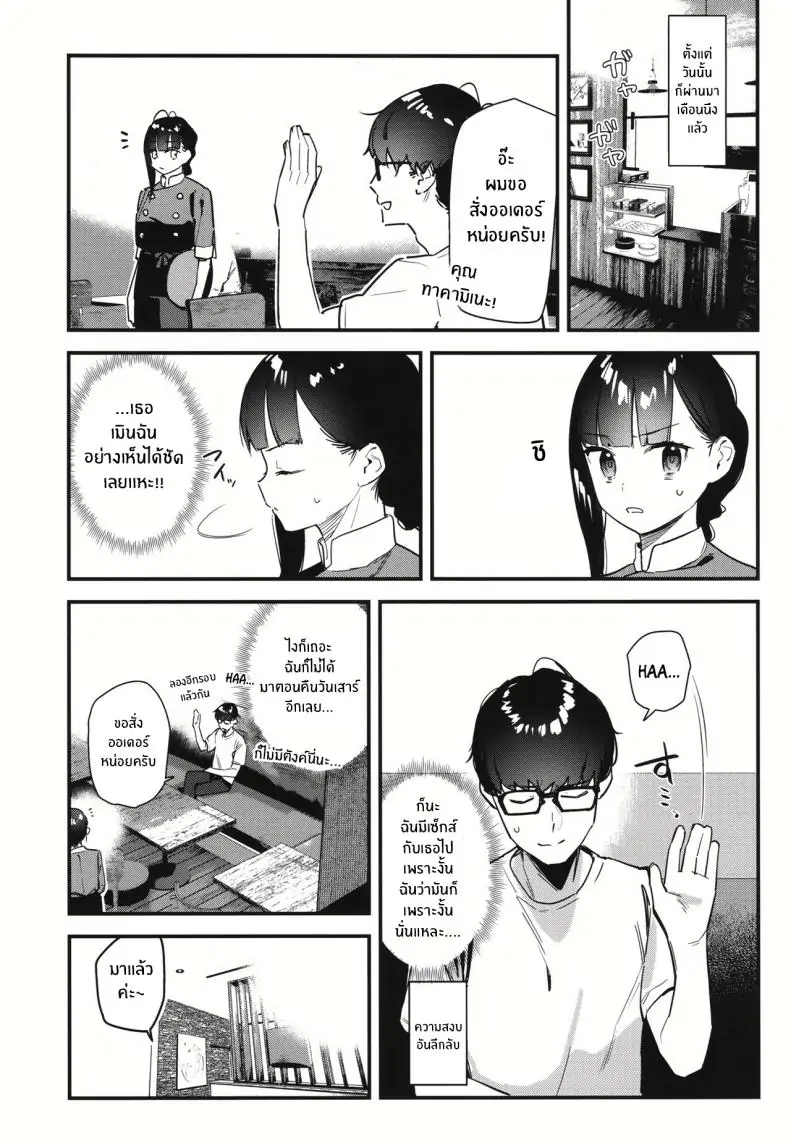 อ่านโดจิน My favorite girl’s part-time job offers _H services_ to regular customers [08BASE (Tohyama eight)] แปลไทย ตอน 2 หน้าที่ 6