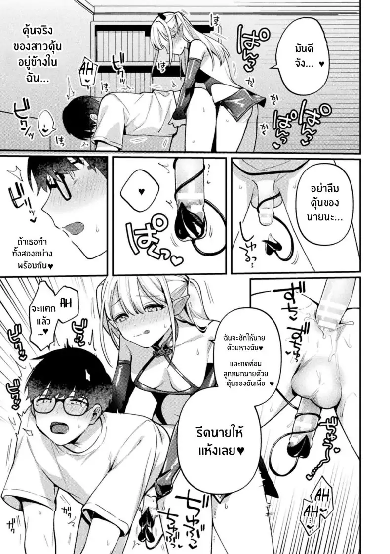 อ่านโดจิน Sakyubasu Meru no Hatsushigoto [Sakuraba Rokusuke] แปลไทย หน้าที่ 9