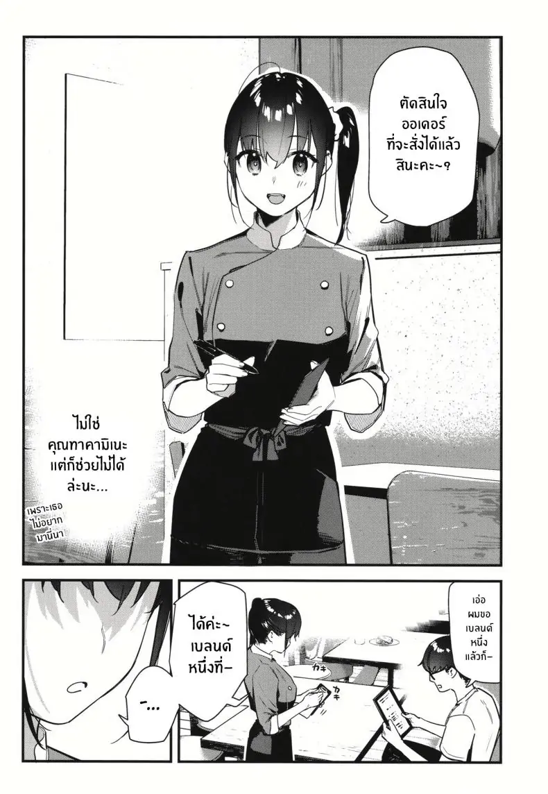 อ่านโดจิน My favorite girl’s part-time job offers _H services_ to regular customers [08BASE (Tohyama eight)] แปลไทย ตอน 2 หน้าที่ 7