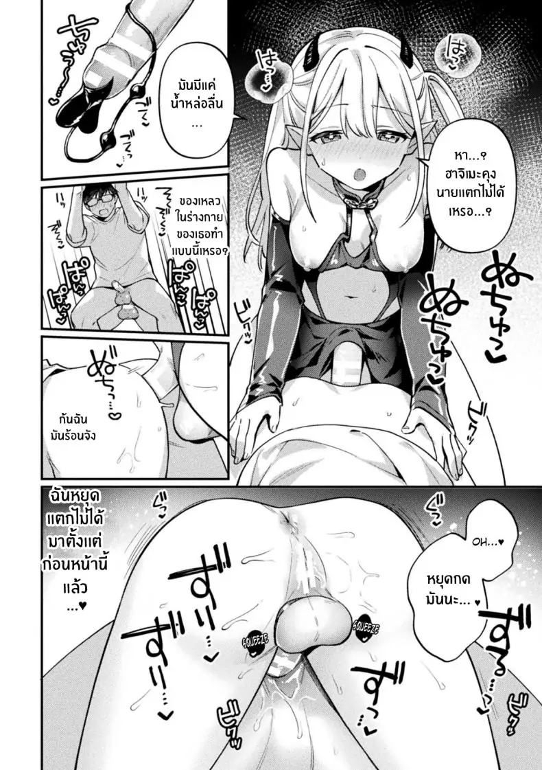 อ่านโดจิน Sakyubasu Meru no Hatsushigoto [Sakuraba Rokusuke] แปลไทย หน้าที่ 10