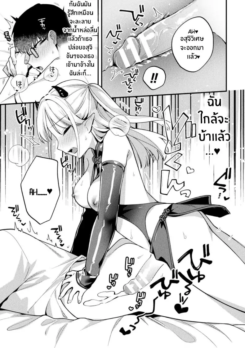 อ่านโดจิน Sakyubasu Meru no Hatsushigoto [Sakuraba Rokusuke] แปลไทย หน้าที่ 11