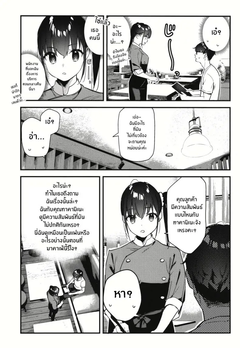 อ่านโดจิน My favorite girl’s part-time job offers _H services_ to regular customers [08BASE (Tohyama eight)] แปลไทย ตอน 2 หน้าที่ 8
