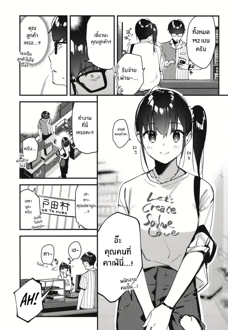 อ่านโดจิน My favorite girl’s part-time job offers _H services_ to regular customers [08BASE (Tohyama eight)] แปลไทย ตอน 2 หน้าที่ 10