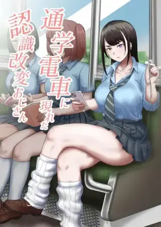 Tsuugaku Densha ni Arawareta Ninshiki Kaihen Oji-san [Hotel Shikinseki (Protohotel)] แปลไทย