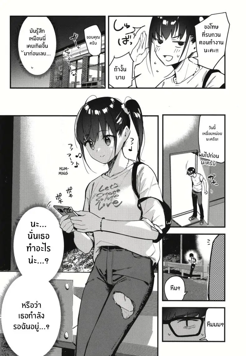 อ่านโดจิน My favorite girl’s part-time job offers _H services_ to regular customers [08BASE (Tohyama eight)] แปลไทย ตอน 2 หน้าที่ 11